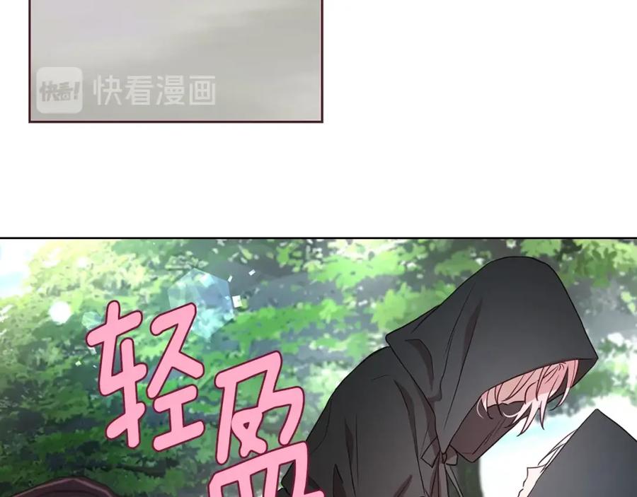快去搞定铁壁皇帝！ 第24话 出宫吧！ 第108页