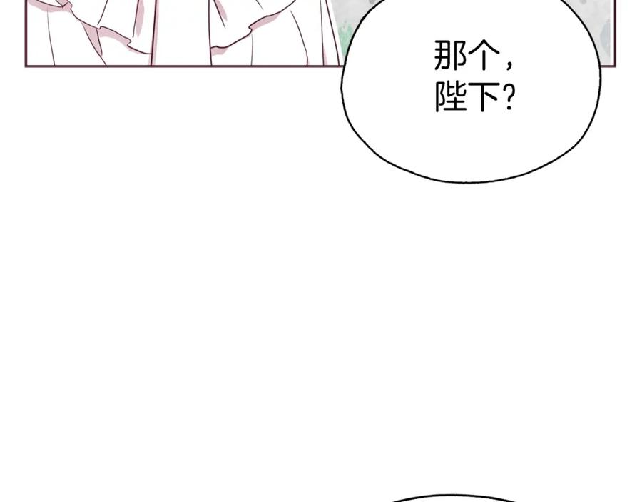 快去搞定铁壁皇帝！ 第24话 出宫吧！ 第16页