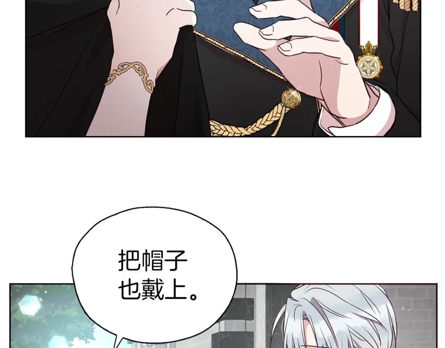 快去搞定铁壁皇帝！ 第24话 出宫吧！ 第63页
