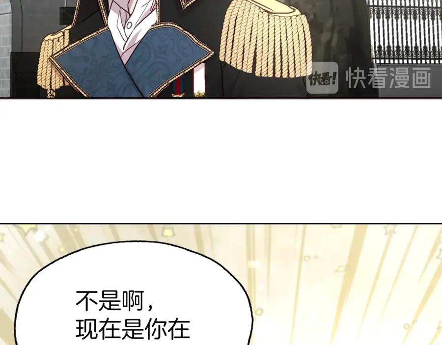 快去搞定铁壁皇帝！ 第24话 出宫吧！ 第18页