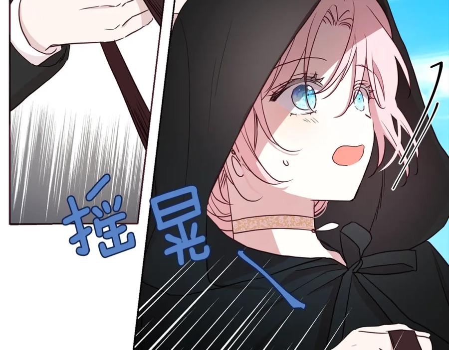 快去搞定铁壁皇帝！ 第24话 出宫吧！ 第130页