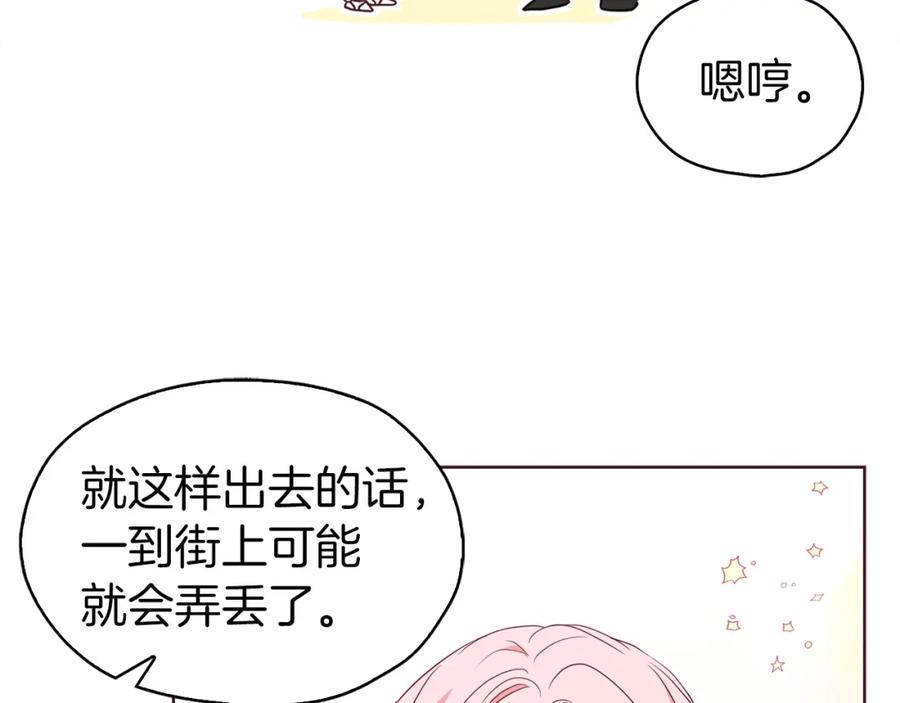 快去搞定铁壁皇帝！ 第24话 出宫吧！ 第24页
