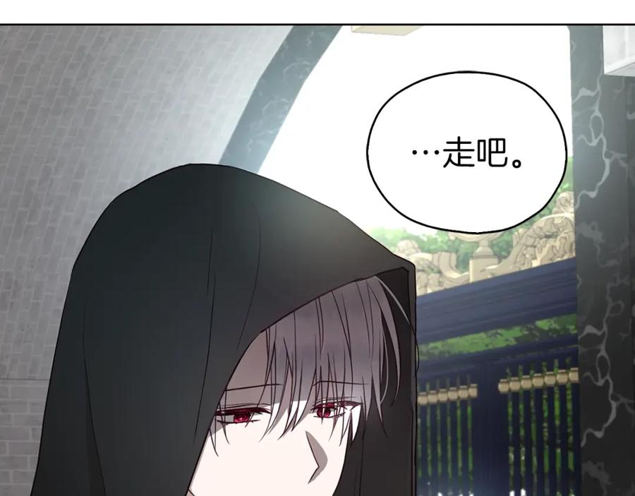 快去搞定铁壁皇帝！ 第24话 出宫吧！ 第90页