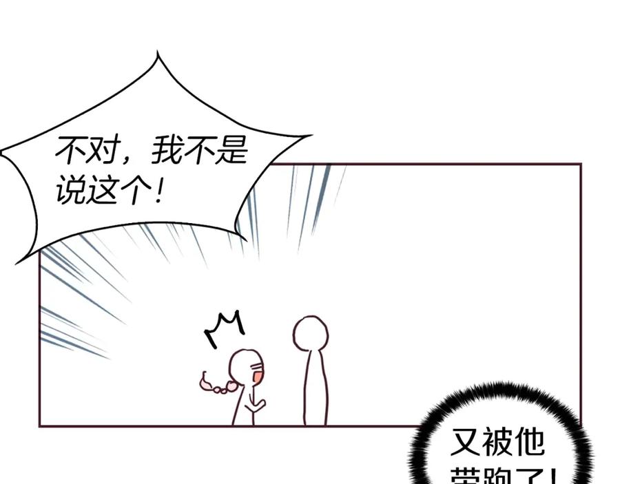快去搞定铁壁皇帝！ 第24话 出宫吧！ 第54页
