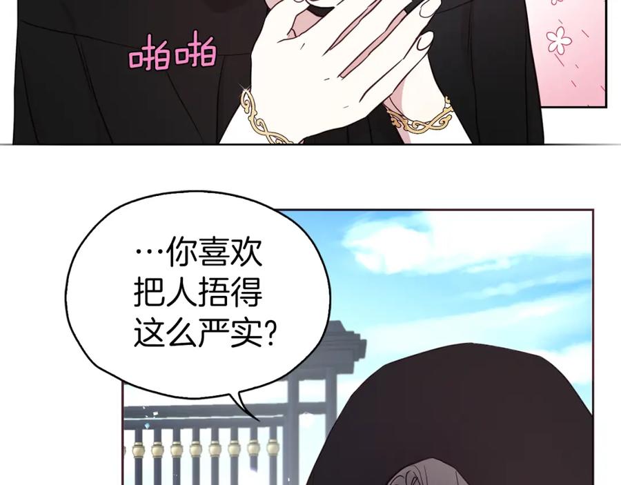 快去搞定铁壁皇帝！ 第24话 出宫吧！ 第67页
