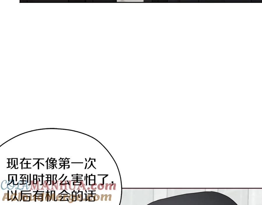 快去搞定铁壁皇帝！ 第24话 出宫吧！ 第101页