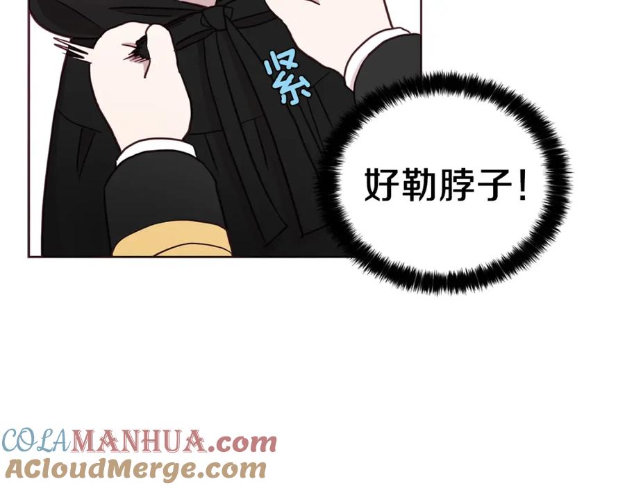快去搞定铁壁皇帝！ 第24话 出宫吧！ 第37页