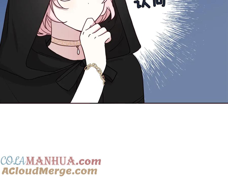 快去搞定铁壁皇帝！ 第24话 出宫吧！ 第53页