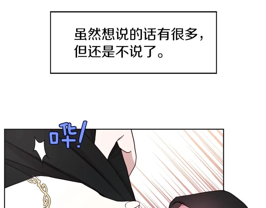 快去搞定铁壁皇帝！ 第24话 出宫吧！ 第59页