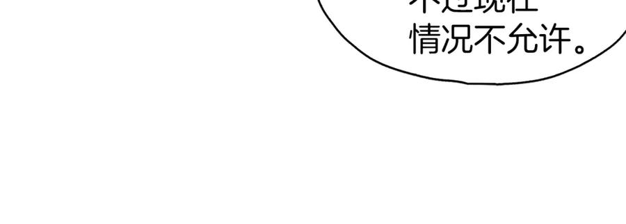 快去搞定铁壁皇帝！ 第24话 出宫吧！ 第71页