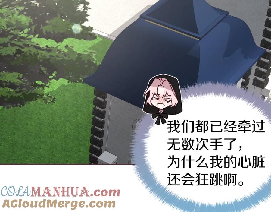 快去搞定铁壁皇帝！ 第24话 出宫吧！ 第81页