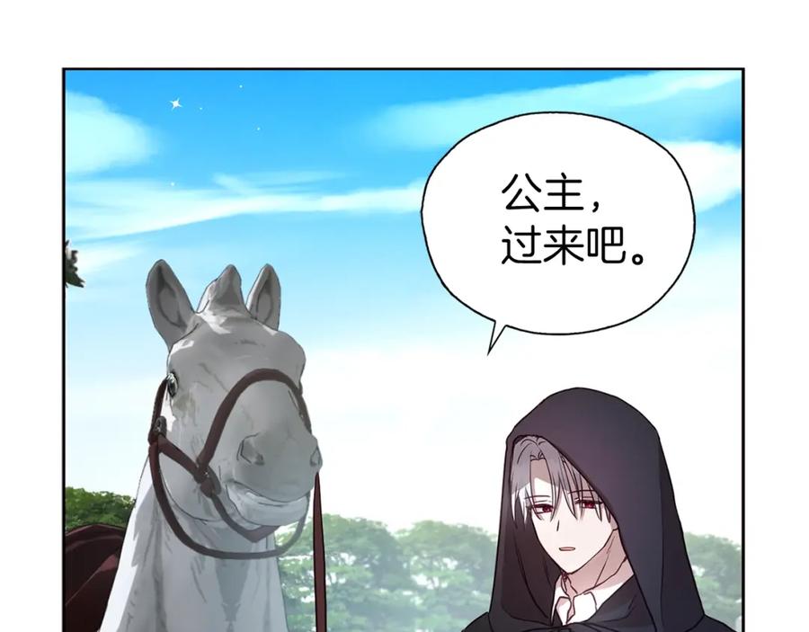 快去搞定铁壁皇帝！ 第24话 出宫吧！ 第104页