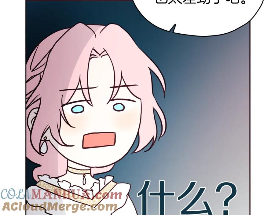 快去搞定铁壁皇帝！ 第24话 出宫吧！ 第21页