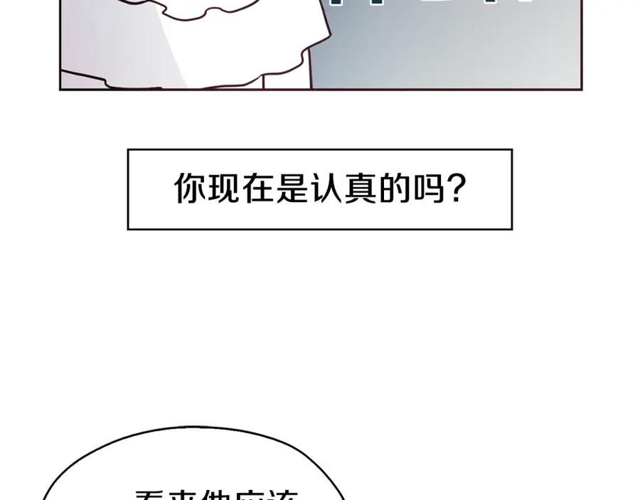 快去搞定铁壁皇帝！ 第24话 出宫吧！ 第22页