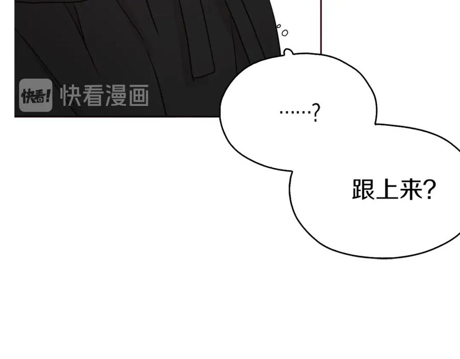 快去搞定铁壁皇帝！ 第24话 出宫吧！ 第128页