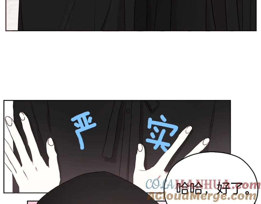 快去搞定铁壁皇帝！ 第24话 出宫吧！ 第65页