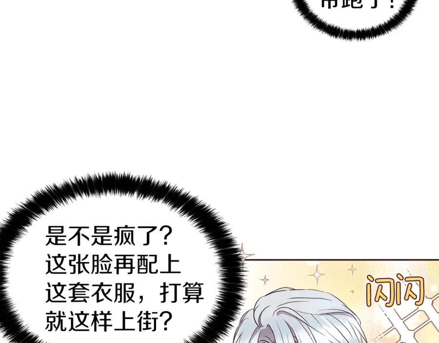 快去搞定铁壁皇帝！ 第24话 出宫吧！ 第55页