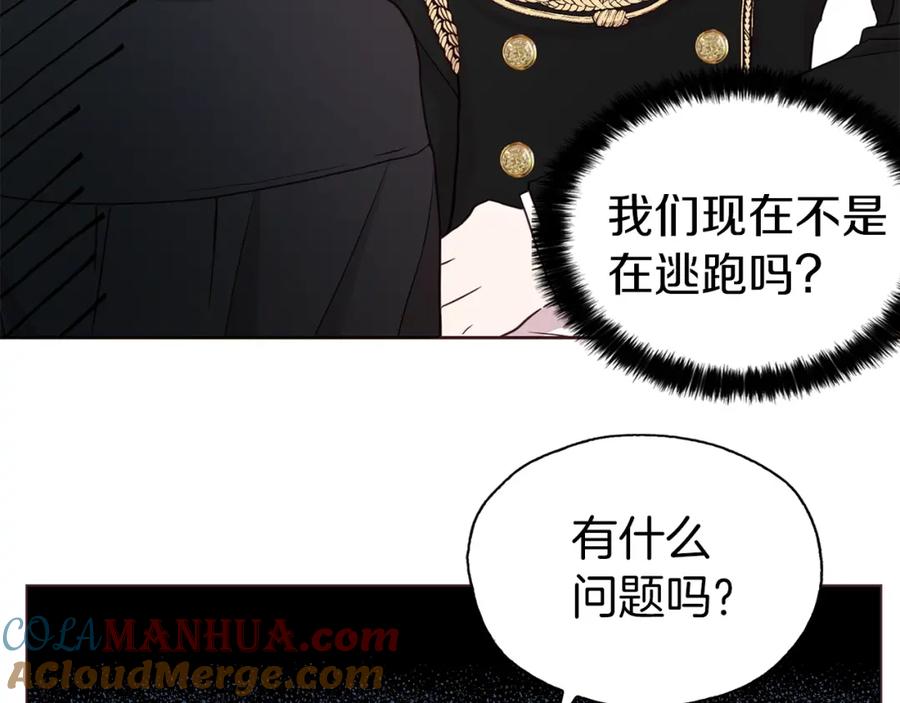 快去搞定铁壁皇帝！ 第24话 出宫吧！ 第57页