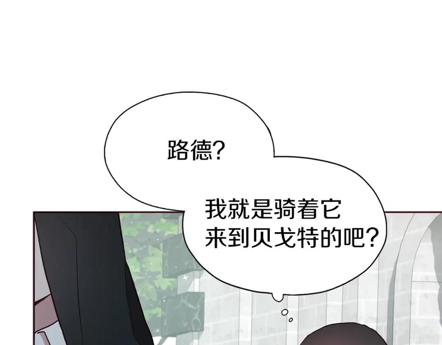 快去搞定铁壁皇帝！ 第24话 出宫吧！ 第99页