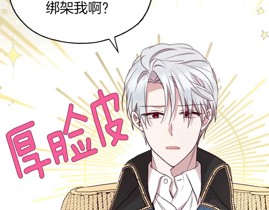 快去搞定铁壁皇帝！ 第24话 出宫吧！ 第19页
