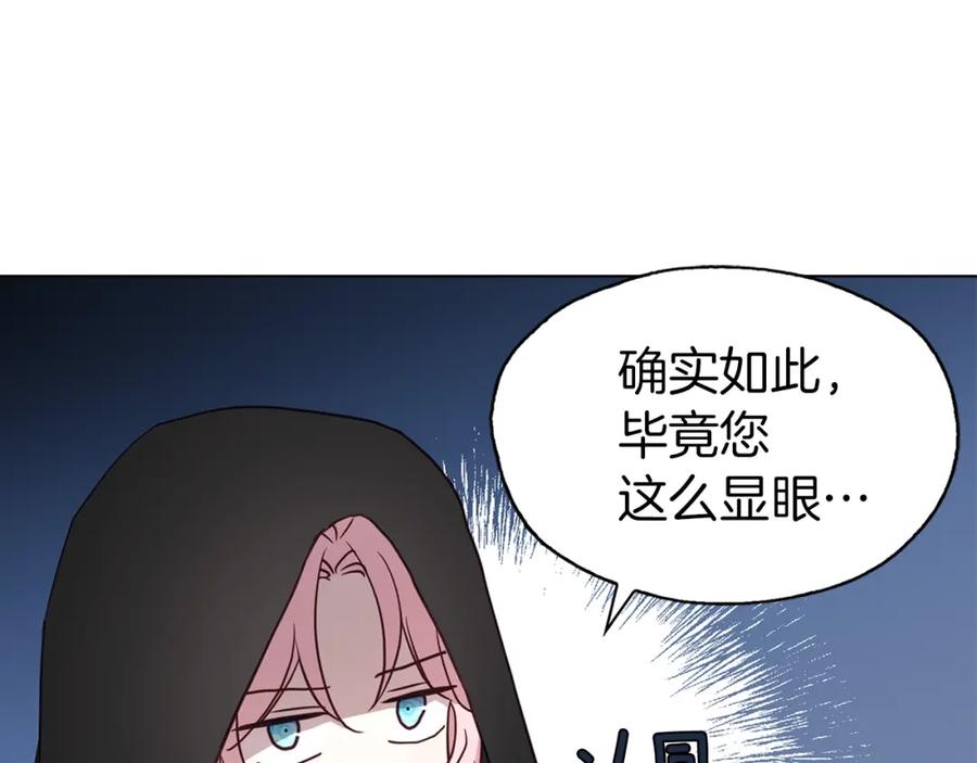 快去搞定铁壁皇帝！ 第24话 出宫吧！ 第52页