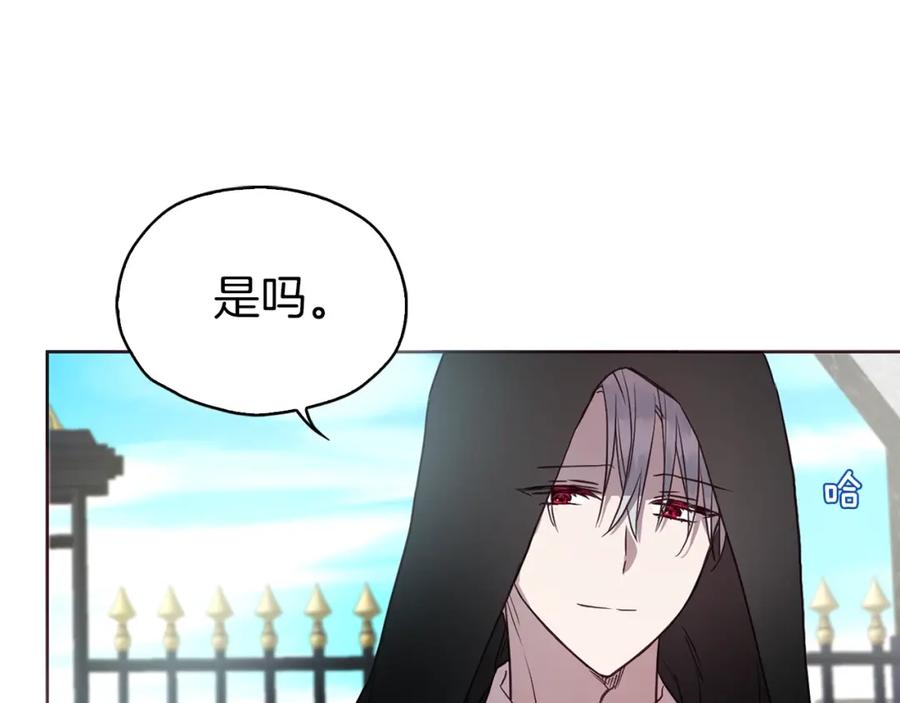 快去搞定铁壁皇帝！ 第24话 出宫吧！ 第76页