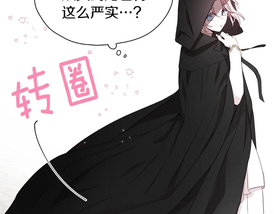 快去搞定铁壁皇帝！ 第24话 出宫吧！ 第40页