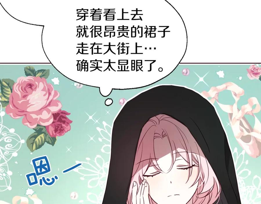 快去搞定铁壁皇帝！ 第24话 出宫吧！ 第42页