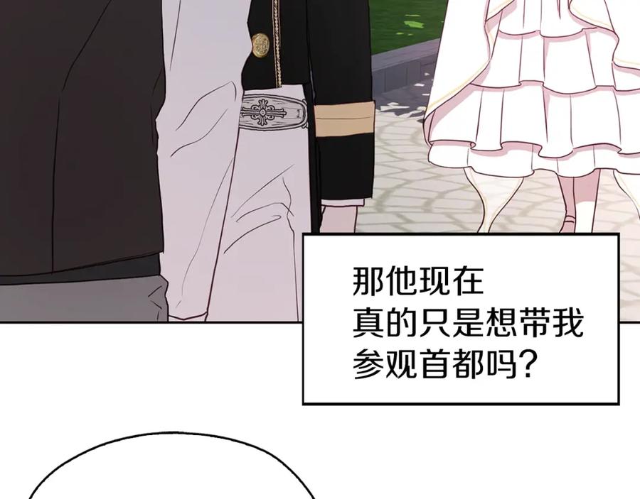 快去搞定铁壁皇帝！ 第24话 出宫吧！ 第10页