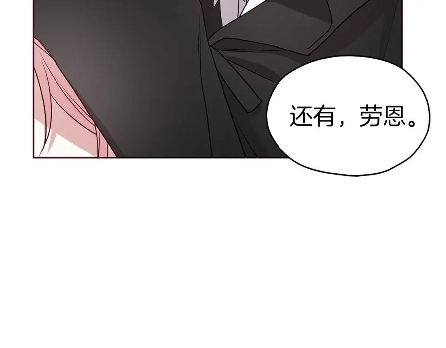 快去搞定铁壁皇帝！ 第24话 出宫吧！ 第123页