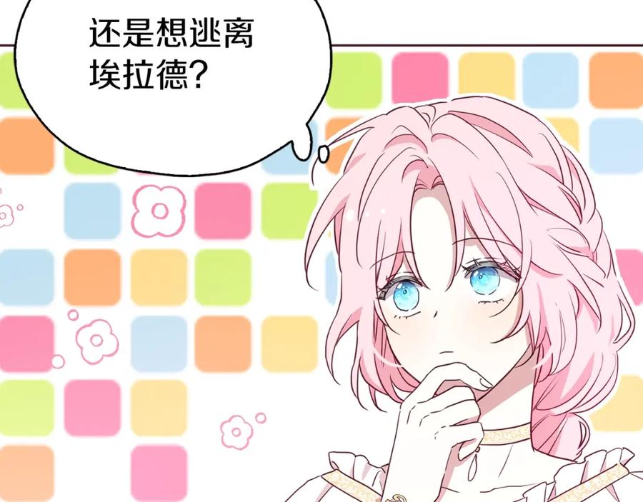 快去搞定铁壁皇帝！ 第24话 出宫吧！ 第11页