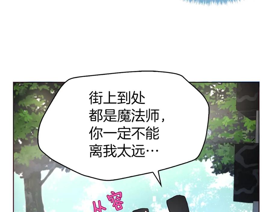 快去搞定铁壁皇帝！ 第24话 出宫吧！ 第82页