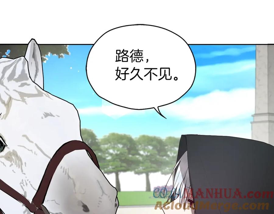 快去搞定铁壁皇帝！ 第24话 出宫吧！ 第97页