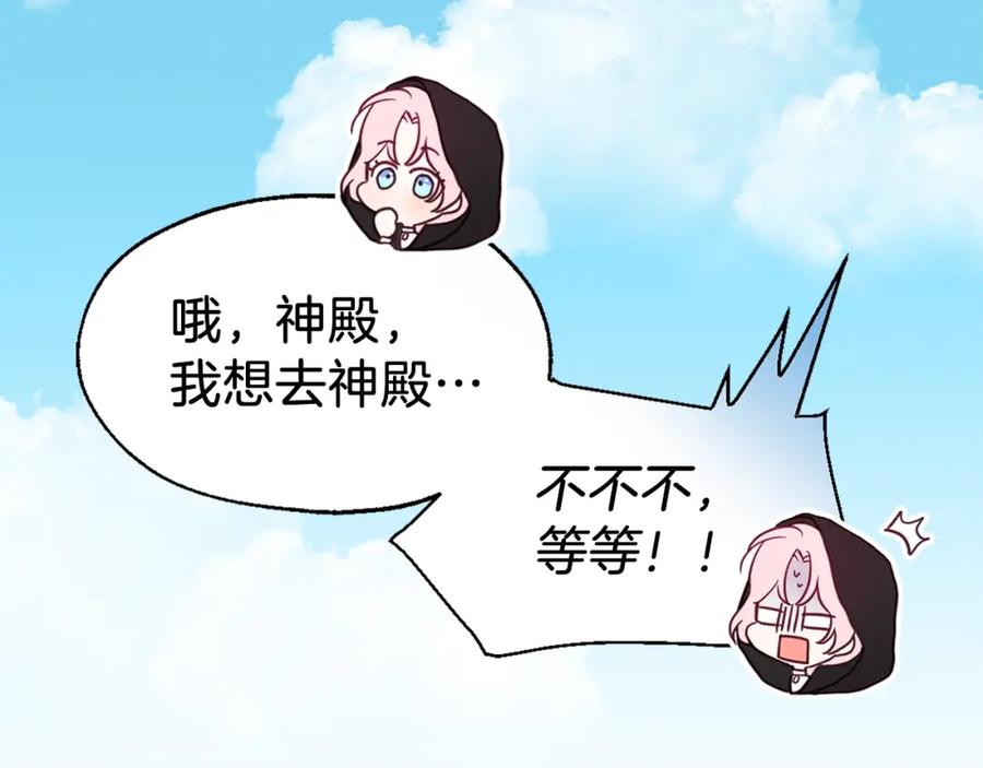 快去搞定铁壁皇帝！ 第24话 出宫吧！ 第48页