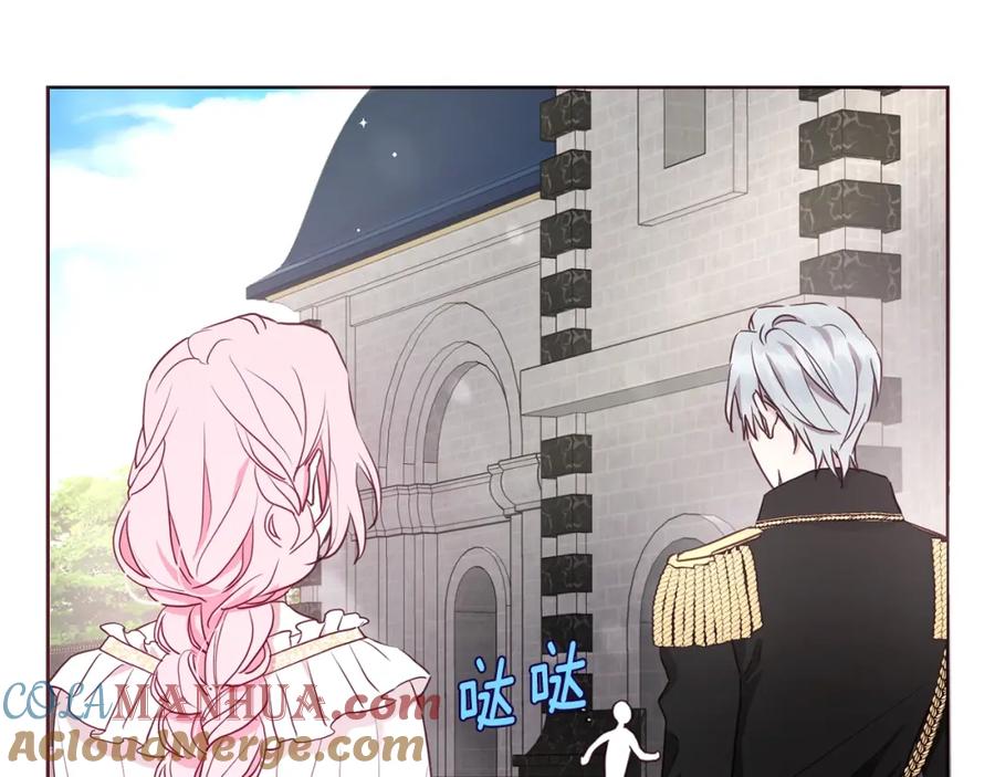 快去搞定铁壁皇帝！ 第24话 出宫吧！ 第13页