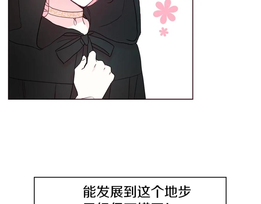 快去搞定铁壁皇帝！ 第24话 出宫吧！ 第86页