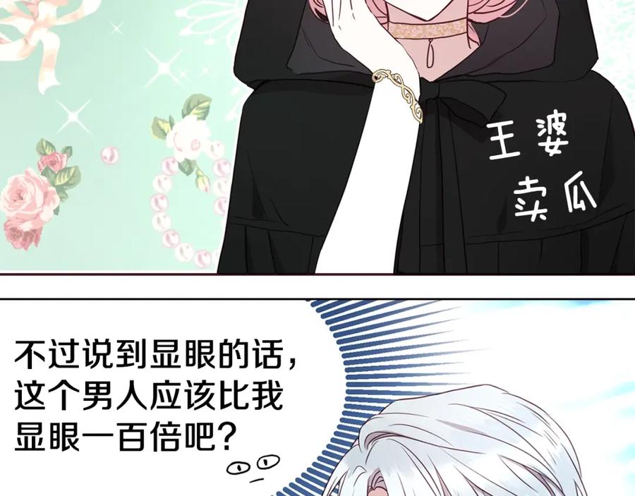 快去搞定铁壁皇帝！ 第24话 出宫吧！ 第43页