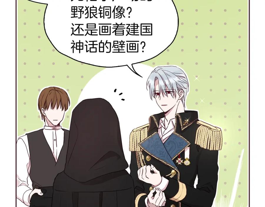 快去搞定铁壁皇帝！ 第24话 出宫吧！ 第46页