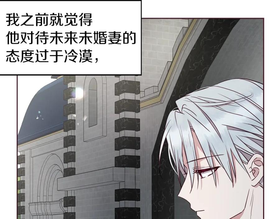 快去搞定铁壁皇帝！ 第24话 出宫吧！ 第7页