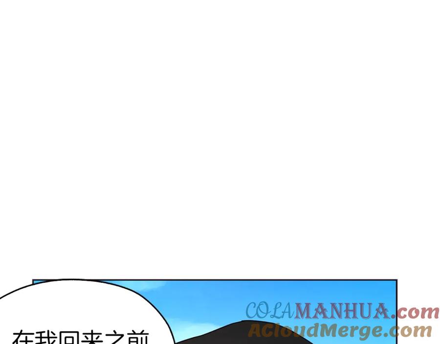 快去搞定铁壁皇帝！ 第24话 出宫吧！ 第121页