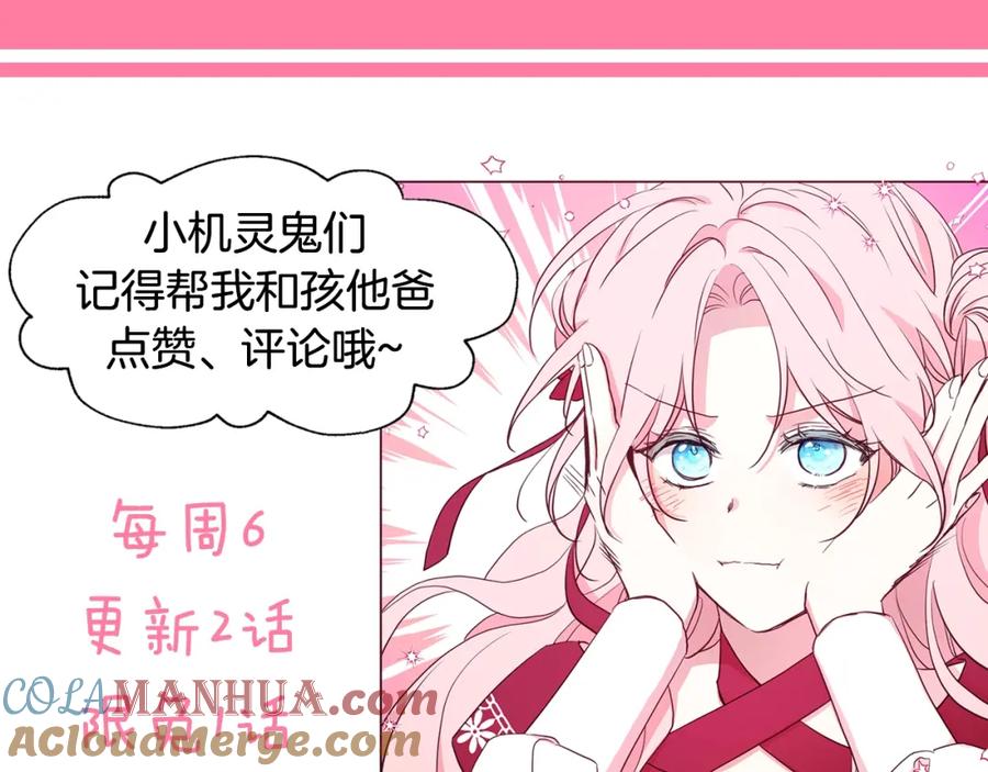 快去搞定铁壁皇帝！ 第24话 出宫吧！ 第141页
