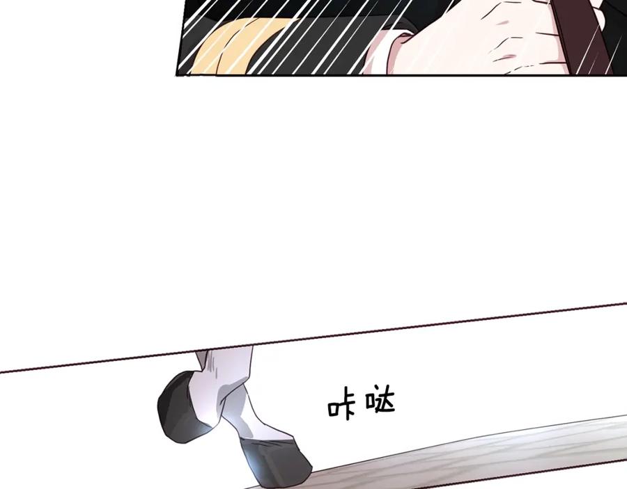 快去搞定铁壁皇帝！ 第24话 出宫吧！ 第131页