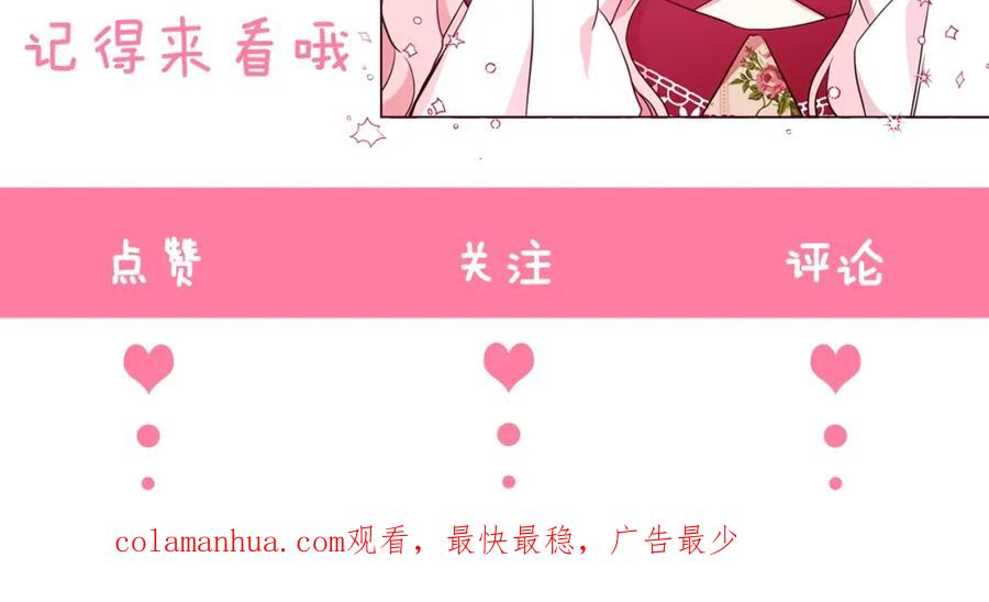 快去搞定铁壁皇帝！ 第24话 出宫吧！ 第142页