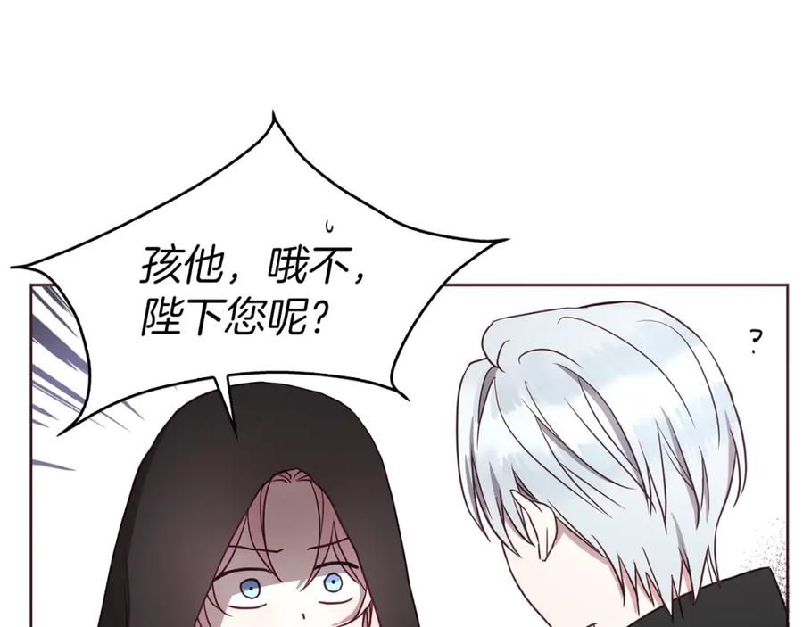 快去搞定铁壁皇帝！ 第24话 出宫吧！ 第50页