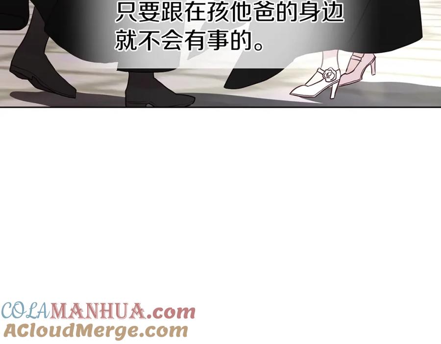 快去搞定铁壁皇帝！ 第24话 出宫吧！ 第89页