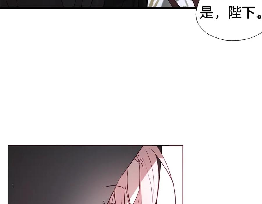 快去搞定铁壁皇帝！ 第24话 出宫吧！ 第126页