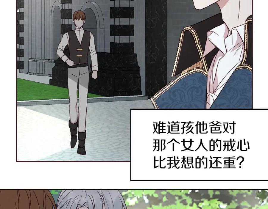 快去搞定铁壁皇帝！ 第24话 出宫吧！ 第8页