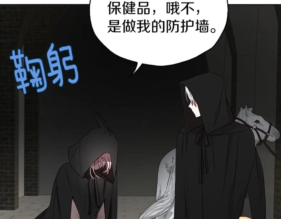 快去搞定铁壁皇帝！ 第25话 陛下吃醋了 第76页