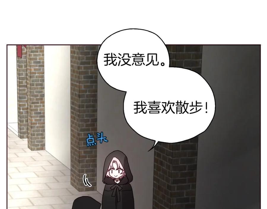 快去搞定铁壁皇帝！ 第25话 陛下吃醋了 第60页