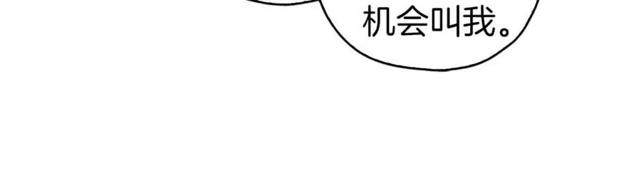 快去搞定铁壁皇帝！ 第25话 陛下吃醋了 第55页